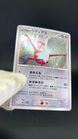 Alto Mare's Latios Latias 10th Movie Promo 2007 LP Japanese Pokemon Card S0085 - Image 2