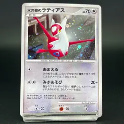 Alto Mare's Latios Latias 10th Movie Promo 2007 LP Japanese Pokemon Card S0085 - Image 4
