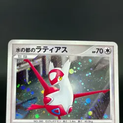 Alto Mare's Latios Latias 10th Movie Promo 2007 LP Japanese Pokemon Card S0085 - Image 5