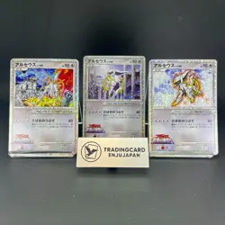 Arceus 020 022 021/022 Movie Promo 2009 Holo MP Japanese Pokemon Card S0080 - Image 1