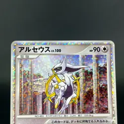 Arceus 020 022 021/022 Movie Promo 2009 Holo MP Japanese Pokemon Card S0080 - Image 5