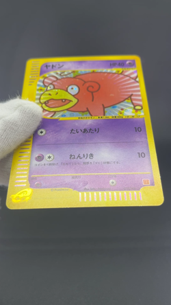 Slowpoke 014/018 McDonald's Promo 2002 Holo MP Japanese Pokemon Card 0616 - Image 2