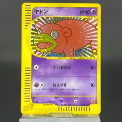 Slowpoke 014/018 McDonald's Promo 2002 Holo MP Japanese Pokemon Card 0616 - Image 3