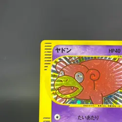 Slowpoke 014/018 McDonald's Promo 2002 Holo MP Japanese Pokemon Card 0616 - Image 5