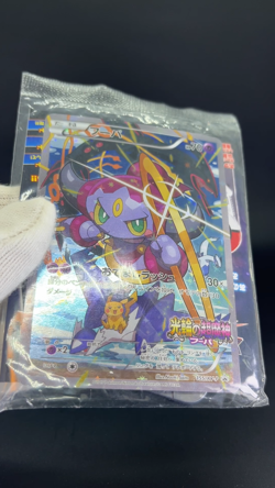 Hoopa 155/XY-P Archdjinni Rings Film Promo Sealed Pokemon Japonaise Card 0672 - Image 2