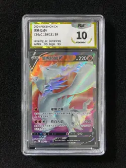 2024 Pokemon TCG S-Chinese CS6aC 139/131 SR Reshiram V Holo PGS 10 LU57 - Image 1