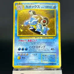 Blastoise CD Promo Holo 1999 LP Japanese Pokemon Card 0673 - Image 4