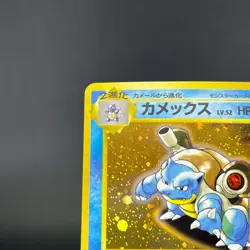 Blastoise CD Promo Holo 1999 LP Japanese Pokemon Card 0673 - Image 5