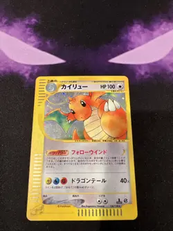 Pokemon TCG Dragonite Expedition JP 1st Edition Holo Rare 126/128 LP- - Image 1