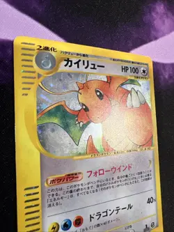 Pokemon TCG Dragonite Expedition JP 1st Edition Holo Rare 126/128 LP- - Image 2