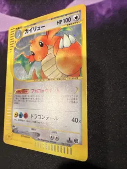Pokemon TCG Dragonite Expedition JP 1st Edition Holo Rare 126/128 LP- - Image 3