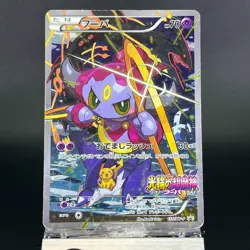 Hoopa 155/XY-P Archdjinni Rings Film Promo MP Pokemon Japonaise Card 0661 - Image 3