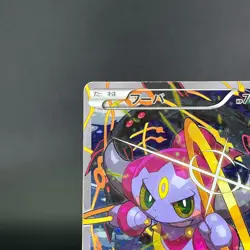 Hoopa 155/XY-P Archdjinni Rings Film Promo MP Pokemon Japonaise Card 0661 - Image 5