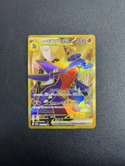 2025 Pokemon TCG Japanese SV9a #091/063 UR Cynthia’s Garchomp ex BJORG - Image 1