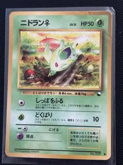 Nidoran Male & Female No. 032 Vending Series 1 Glossy 1998 Japanese Pokemon - Image 3