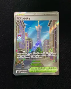 2026 Pokemon TCG Japanese Munikis Nihil Zero M3 110/080 SR Lumiose City #1 BL25 - Image 1