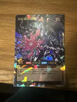 Yu-Gi-Oh Red-Eyes Pluto Dragon RD/TB02-JP012 Over Rush Duel Card Japan Edition - Image 1