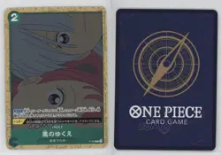 2022-Current One Piece Card Game: Promos Japanese Where the Wind Blows #P-058 - Image 3