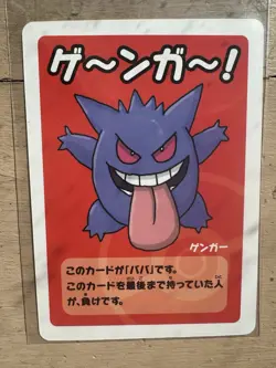 Pokemon Japanese Old Maid Gengar Playing Card NM/M US Seller - Image 1