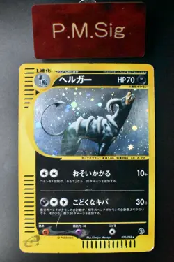 Houndoom 070/088 Mysterious Mountains 2002 Holo Rare e Series Pokemon Card - Image 1