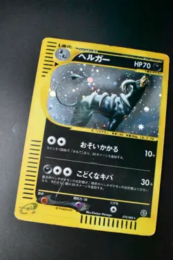 Houndoom 070/088 Mysterious Mountains 2002 Holo Rare e Series Pokemon Card - Image 3