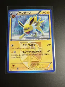Jolteon 016/051 BW8 Thunder Knuckle 2012 1st Ed Japanese Pokemon Card Near Mint - Image 1
