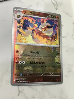 Flareon (Master Ball Pattern) 136/165 Sv2a: Pokemon Card 151 Holo (Japanese) - Image 2