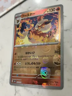 Flareon (Master Ball Pattern) 136/165 Sv2a: Pokemon Card 151 Holo (Japanese) - Image 3