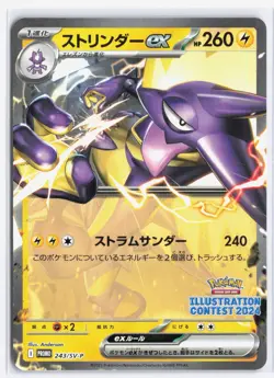 Pokemon Card PROMO 243/SV-P Toxtricity ex Illustration Contest 2024 - Image 1