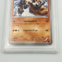 Pokemon Japanese Landorus 019/049 Master Deck Build Power Style PSA 10 GEM MINT - Image 3