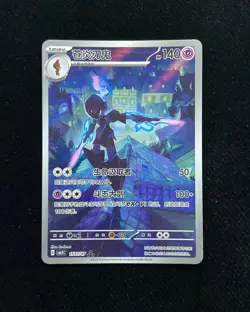 2025 Pokemon TCG S-Chinese Ceruledge #CBB3C 15 07/07 AR Art Rare Holo LU57 - Image 1