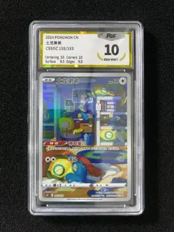 2024 Pokemon TCG S-Chinese CS5DC 155/153 Dunsparce Full Art Holo PGS 10 LU57 - Image 1