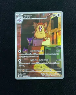 2026 Pokemon TCG Japanese Nihil Zero M3 092/080 AR Art Rare Raticate #5 BL25 - Image 1