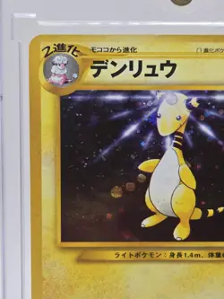 Ampharos # 181 Holo Rare Japanese Neo Genesis Pokemon MP - Image 3