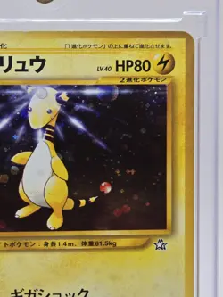 Ampharos # 181 Holo Rare Japanese Neo Genesis Pokemon MP - Image 4