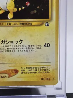 Ampharos # 181 Holo Rare Japanese Neo Genesis Pokemon MP - Image 5