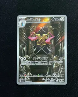 2026 Pokemon TCG Japanese Munikisu Nihil Zero Aegislash M3 091/080 AR BL25 - Image 1
