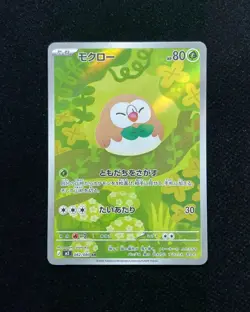 2026 Pokemon TCG Japanese Munikis Nihil Zero M3 082/080 AR Rowlet BL25 - Image 1
