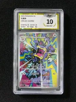 2025 Pokemon TCG S-Chinese CSVL2C 113/052 Loudred Full Art Holo PGS 10 LU57 - Image 1