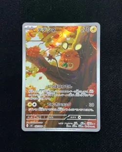 2026 Pokemon TCG Japanese Munikis Nihil Zero M3 085/080 AR Dedenne #2 BL25 - Image 1