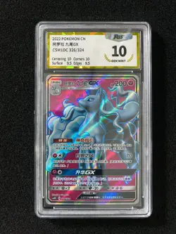 2022 Pokemon TCG S-Chinese CSM1DC 326/324 Alolan Ninetales Gx Holo PGS 10 LU57 - Image 1