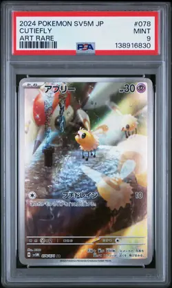 PSA 9 Mint Cutiefly Art Rare 2024 Pokemon Sv5m Japanese Cyber Judge #078 Tcg - Image 1