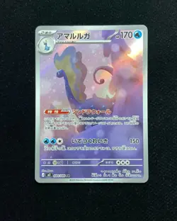 2026 Pokemon TCG Japanese Munikis Nihil Zero M3 084/080 AR Aurorus BL25 - Image 1