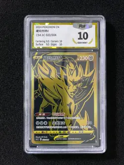 2024 Pokemon TCG S-Chinese CS4.1C 023/004 Zamazenta V Holo PGS 10 LU57 - Image 1