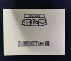 2025 Pokemon S.Chinese 151C Surprise Slim Factory Sealed Case 20 Boxes #4 AF08 - Image 1