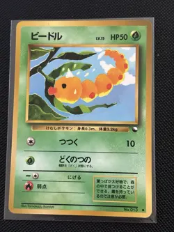 Weedle & Kakuna No.013 Vending Series 1 Japanese Pokemon - Image 1