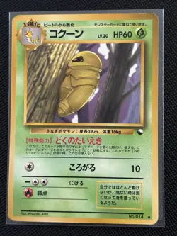 Weedle & Kakuna No.013 Vending Series 1 Japanese Pokemon - Image 3