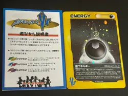 2001 Pokemon Japanese VS Darkness Energy Holo Near Mint Holo Swirl 1st Edition - Image 1