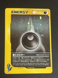 2001 Pokemon Japanese VS Darkness Energy Holo Near Mint Holo Swirl 1st Edition - Image 2
