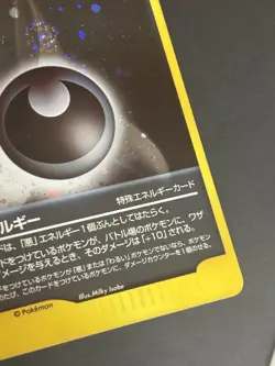 2001 Pokemon Japanese VS Darkness Energy Holo Near Mint Holo Swirl 1st Edition - Image 5
